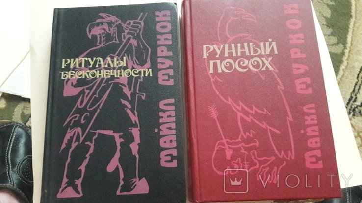 М. Муркок. СС в 2 т
