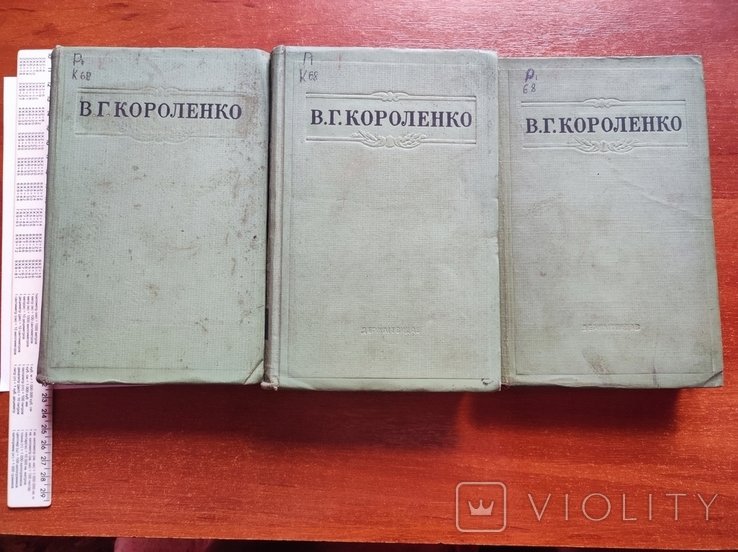 В.Г. Короленко. Твори в 4 томах. Том 2, 3, 4