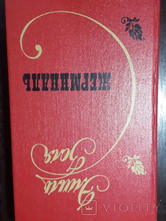 Э. Золя. Жерминаль