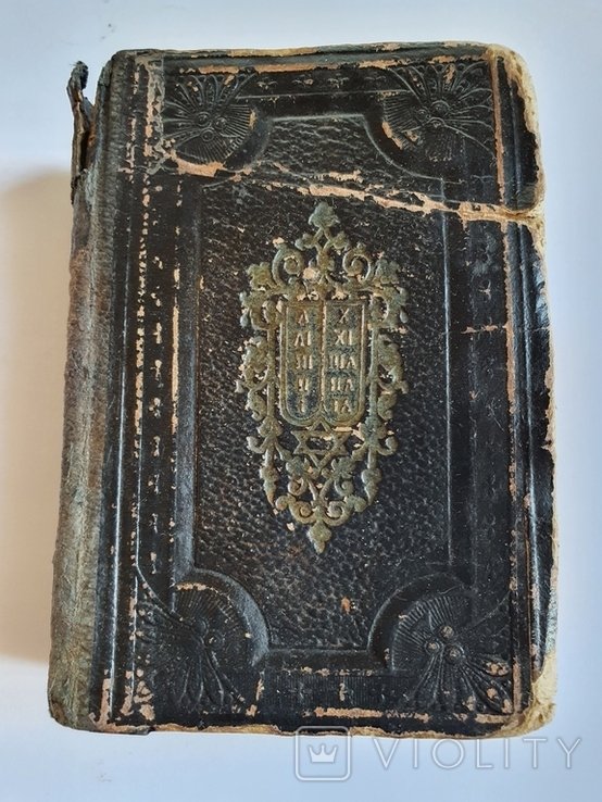 Старинная книга. Иудаика