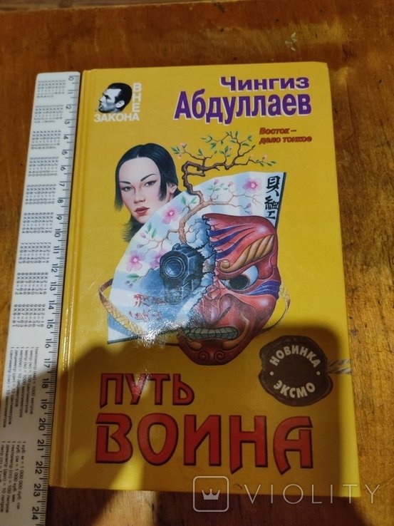 Ч. Абдулаев. Путь воина
