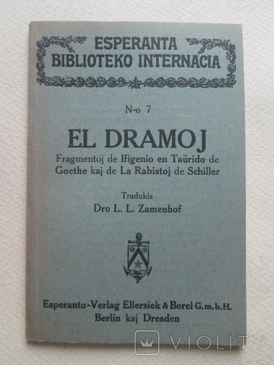 Ф. Шиллер. El Dramoj