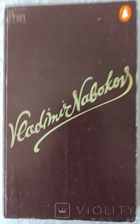 В. Набоков. Пнин