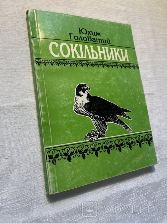 Ю.Головатый. Сокольники