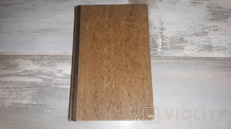 Л. Стерн. Сентиментальное путешествие по Франции и Италии