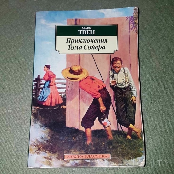 М. Твен. Приключения Тома Сойера
