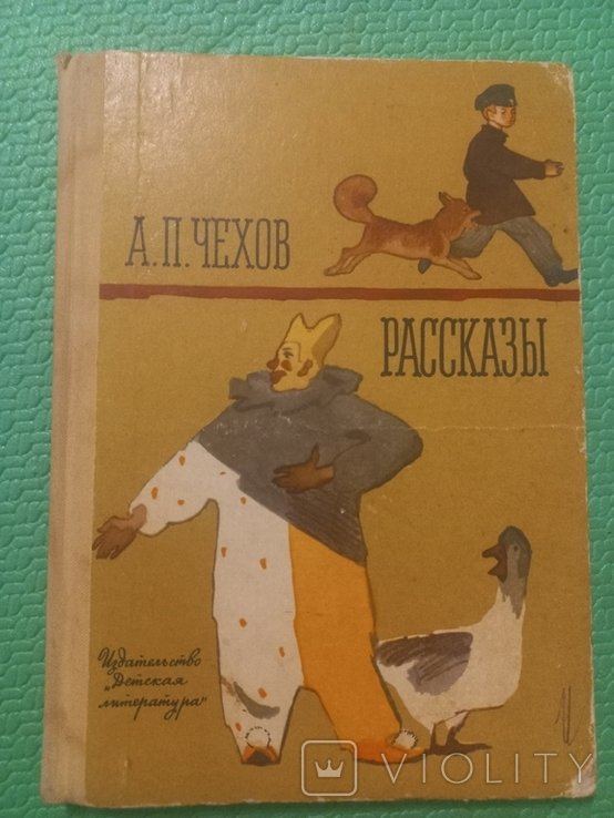 А.П. Чехов. Рассказы