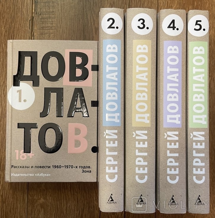 С. Довлатов. Собрание сочинений