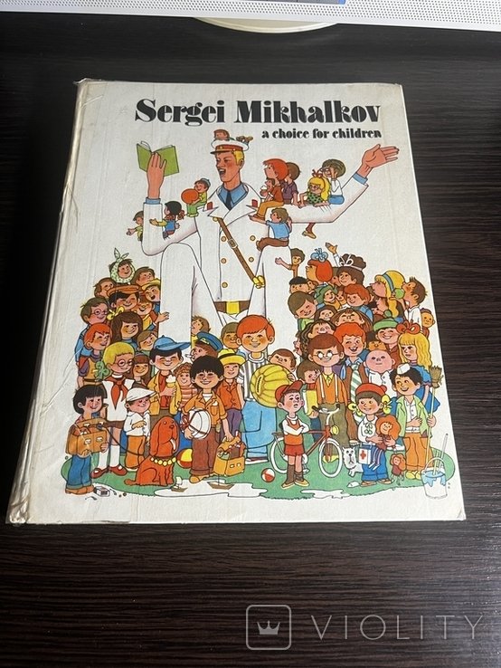 С. Михалков. Вибраное английским языком