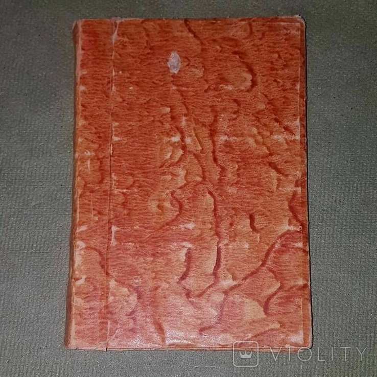 С. Сатирические очерки из жизни великих людей Клуб бессмертных на реке Стикс