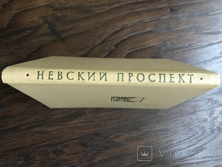 Сомина. Невский проспект