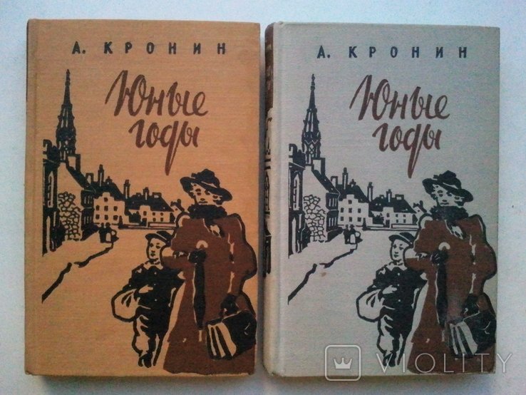 А. Кронин. Юные годы