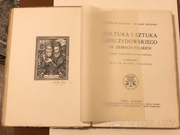 За пів ціни: Культура и Искусство Люда Еврейского на Землях Польских. Львов 1935