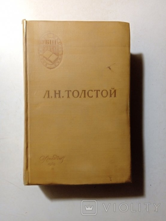 Л.Н. Толстой. Война и мир. Т. IIIIV
