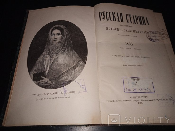 М.И. Семевский. Русская старина 1898 июль