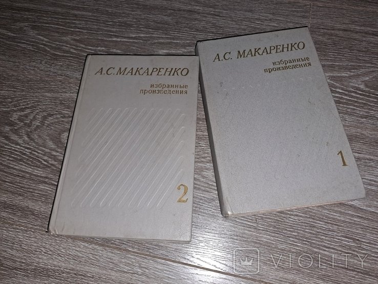 А.С. Макаренко. Избранные произведения