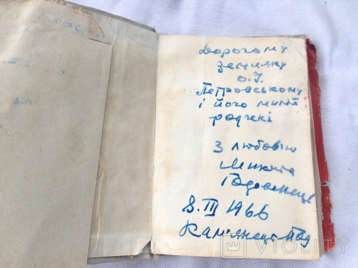 М. Годованець. Веселий педант