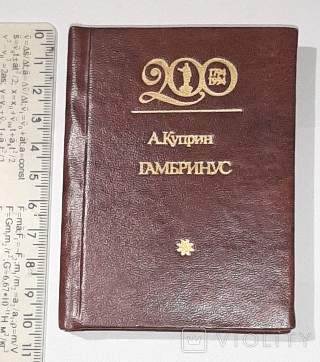 А.И. Куприн. Одессея