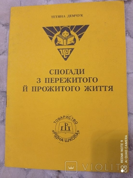 Воспоминания о пережитом и прожитом жизни