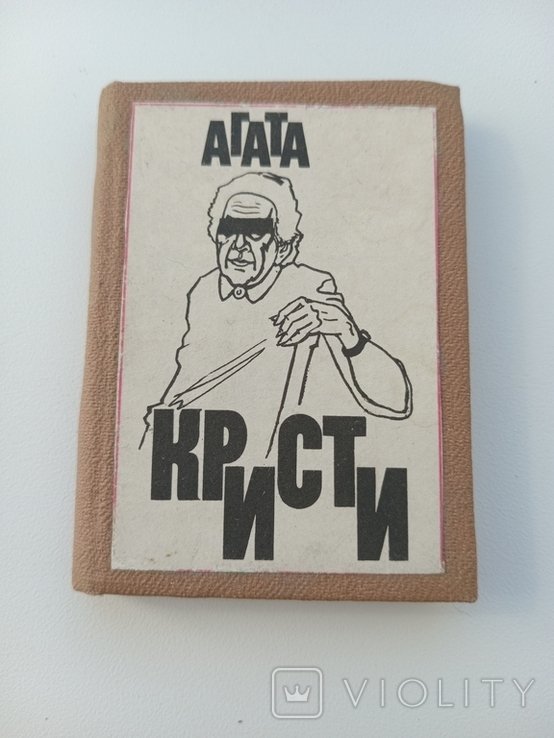А. Кристи. Книга мини