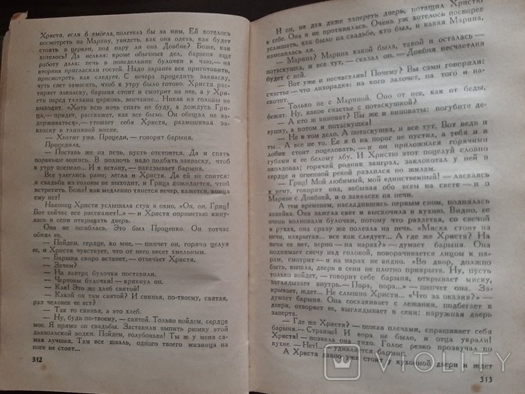 П. Мирный. Уличная