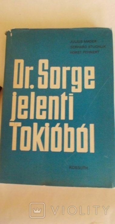 Ю. Мадер. Др. Зорге