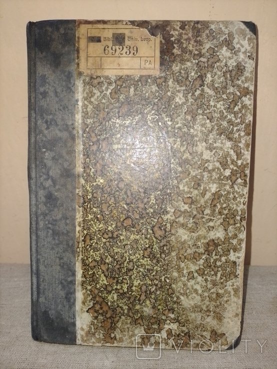 Книга Вчительське слово , Львів 1927 р