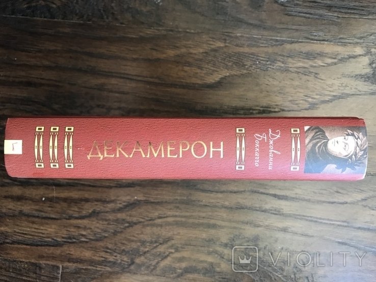 Д. Боккаччо. Декамерон
