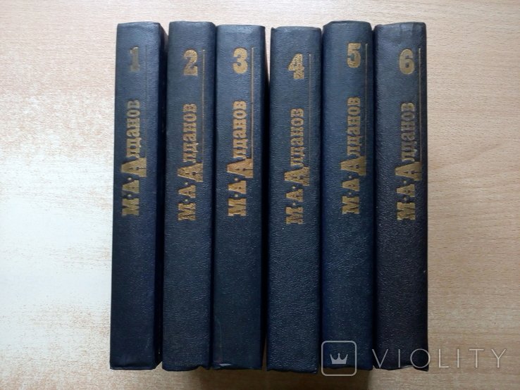 А.А. Алданов. Собрание сочинений в 6-и томах