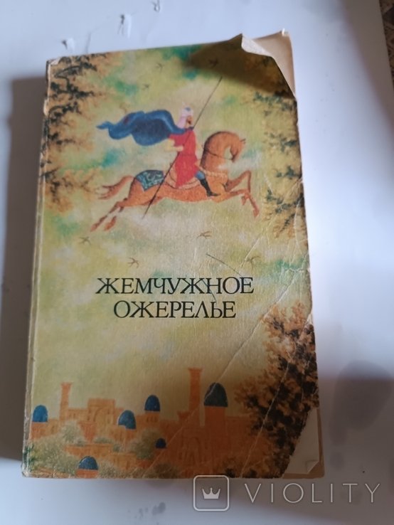 Жемчужное Ожерелье