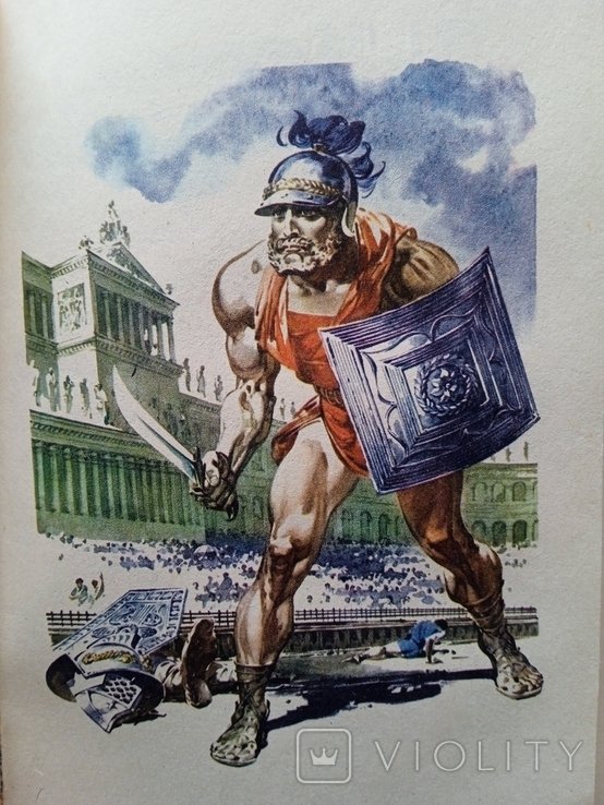 Р. Джованьоли. Спартак