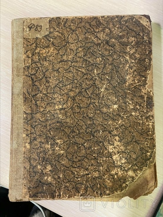С. Руданский. Спивомовки