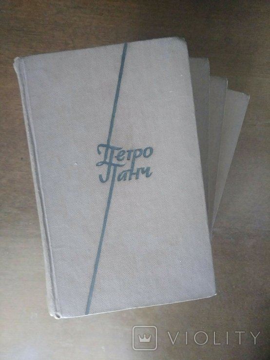 П. Панч. Сочинения в четырех томах