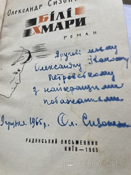 О. Сизоненко. Белые облака