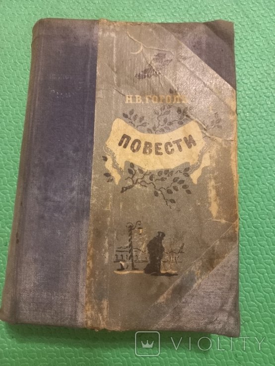 Н.В. Гоголь. Повести