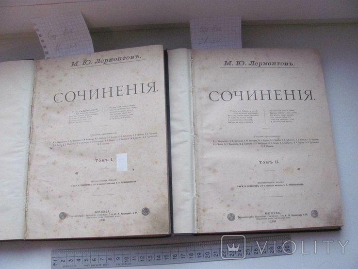 М.Ю. Лермонтов. Сочинения