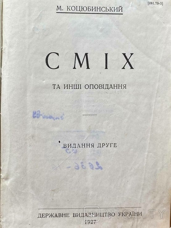 С.Е. Ефремов. Смех