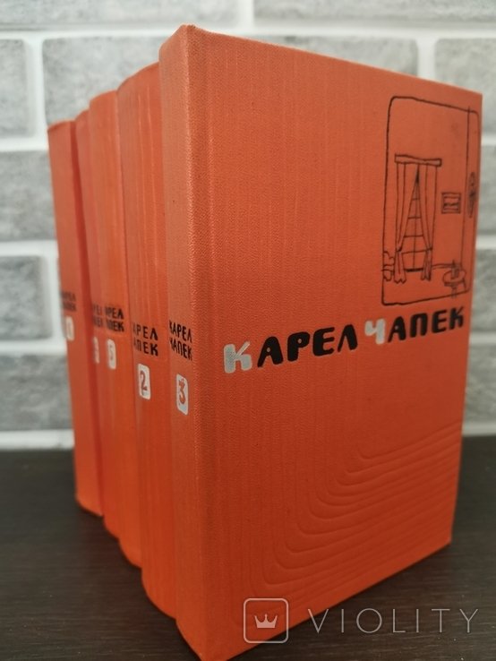 К. Чапек. Сочинения в 5 томах