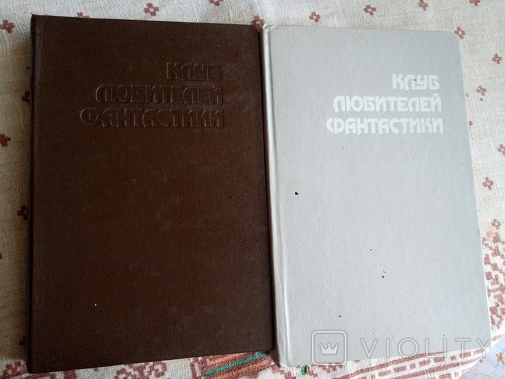 Клуб любителей фантастики. 19911992 гг