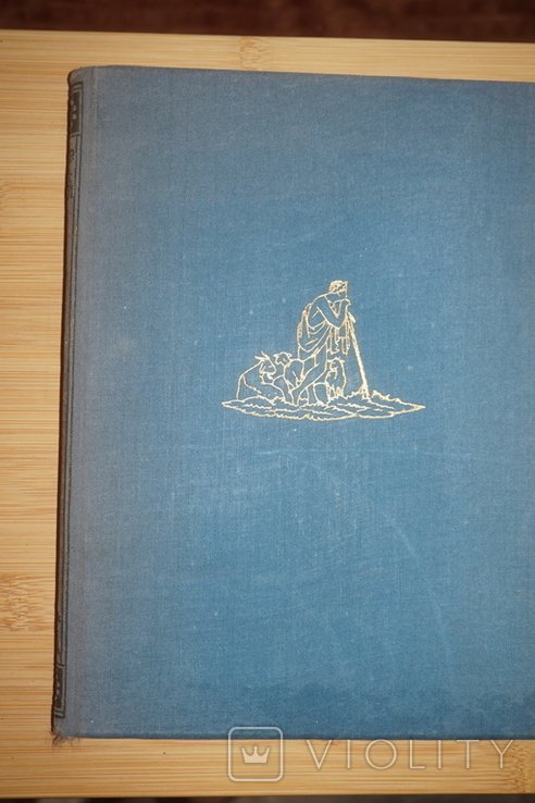 В. П. Вергилий. Буколики и Георгики
