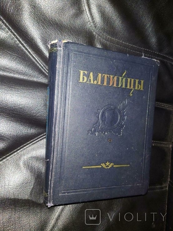 Балтийцы