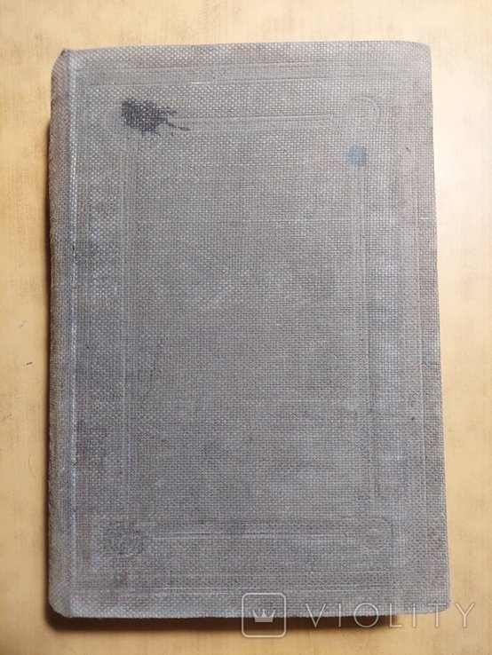 П.Ж. Беранже. Полное Собрание Песен. Том II