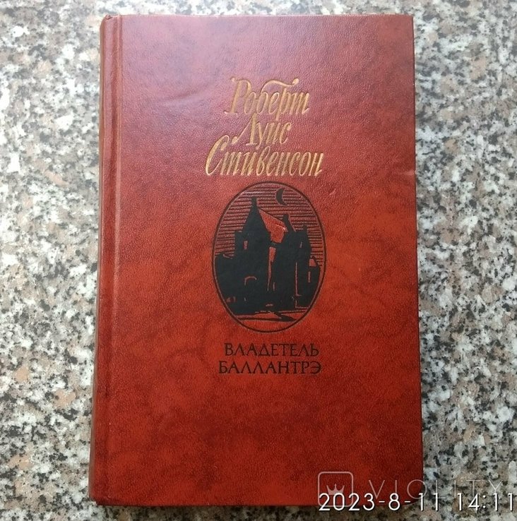 Р.Л. Стивенсон. Рассказы