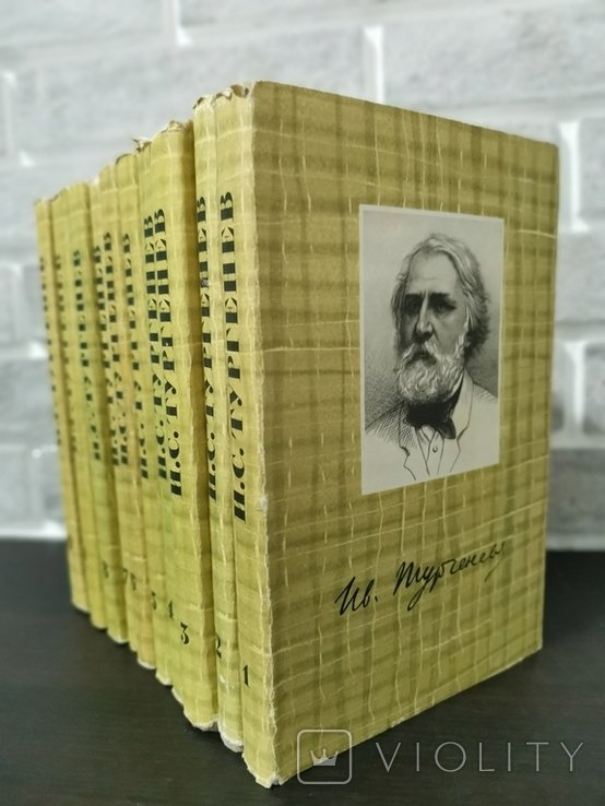 И. Тургенев. Собрание сочинений