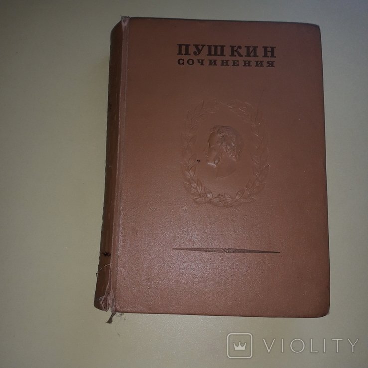 А.С. Пушкин. Сочинения. Поэмы. Том четвертый