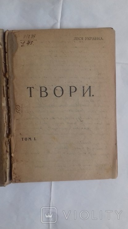 Л. Украинка. Твори. Том 2