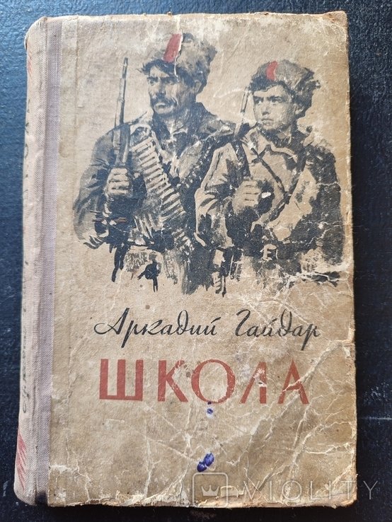 А. Гайдар