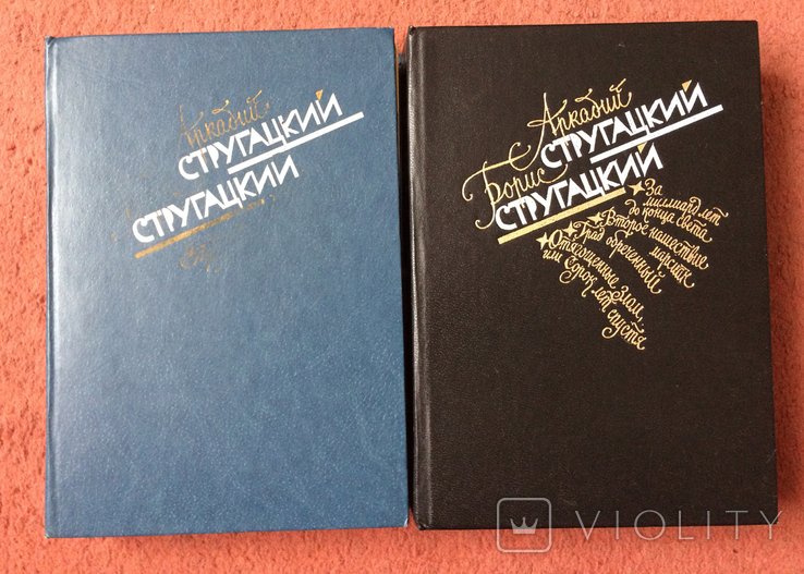 Б. Стругацкий. Избранные произведения