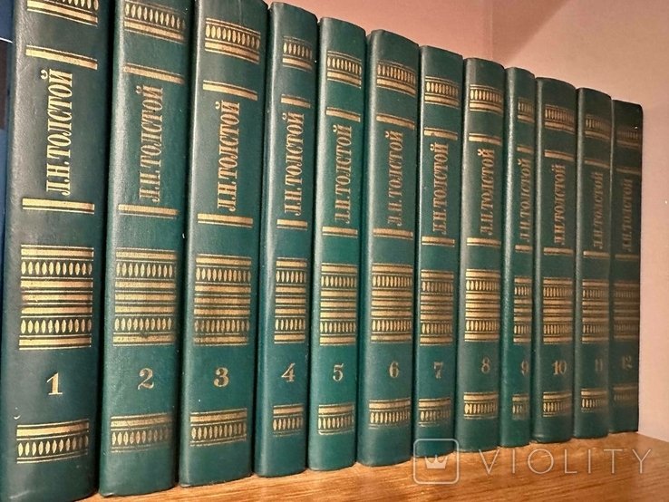Л.Н. Толстой. Зібрання творів у 12-ти томах