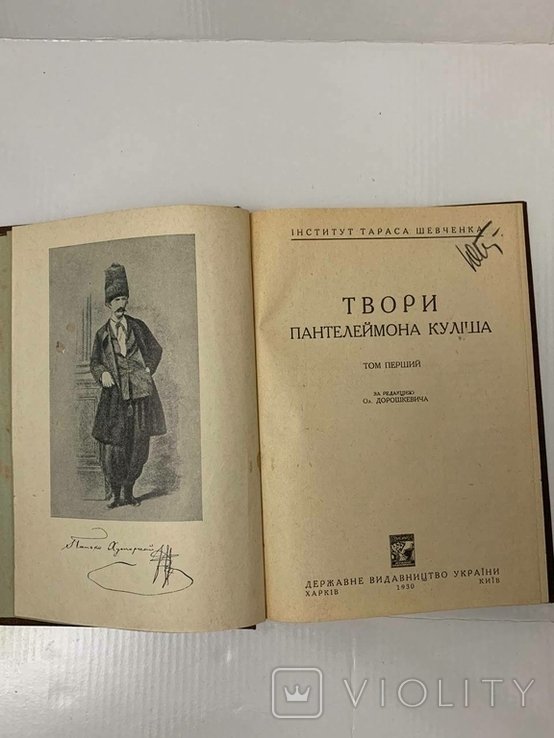 П.К. Кулиш. Твори